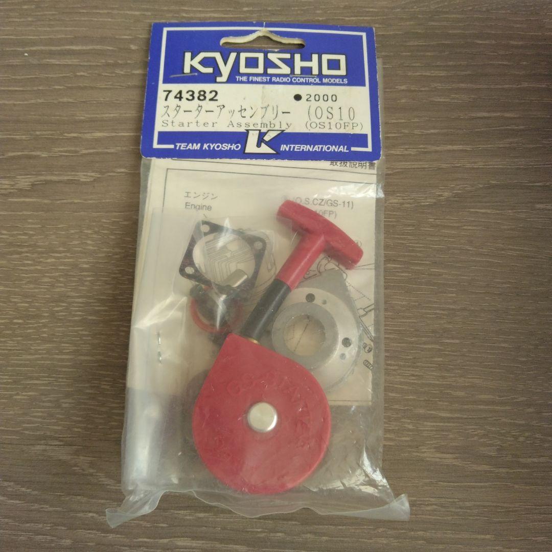 ラジコンエンジン