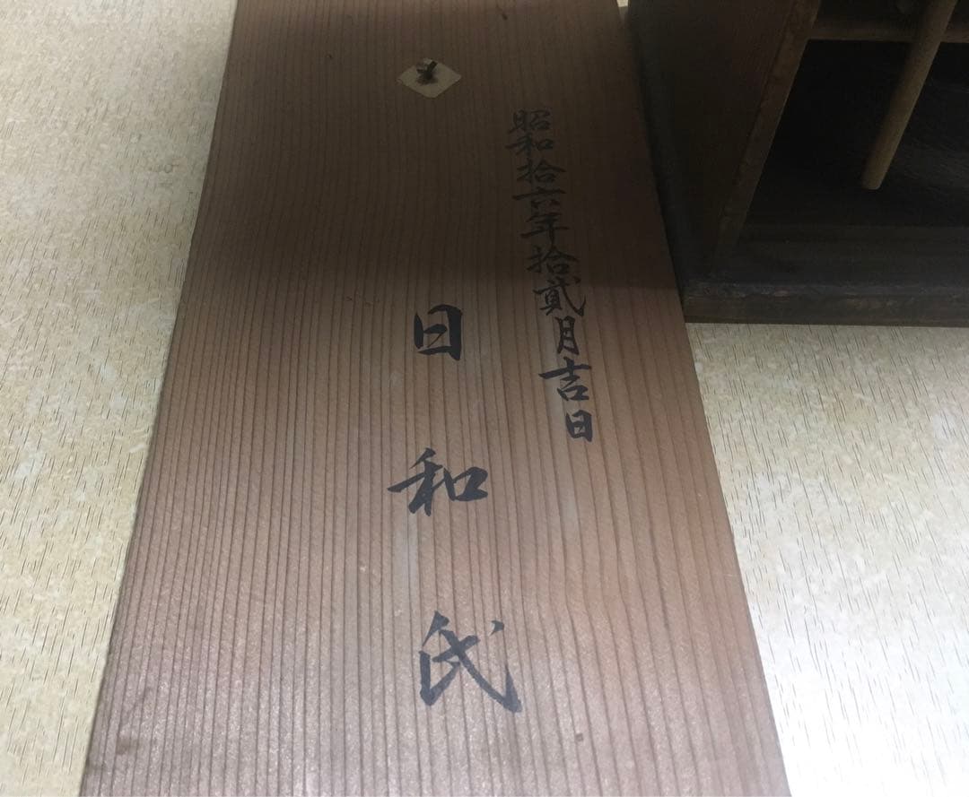 茶道具セット 短冊箱　骨董品　アンティーク　レトロ