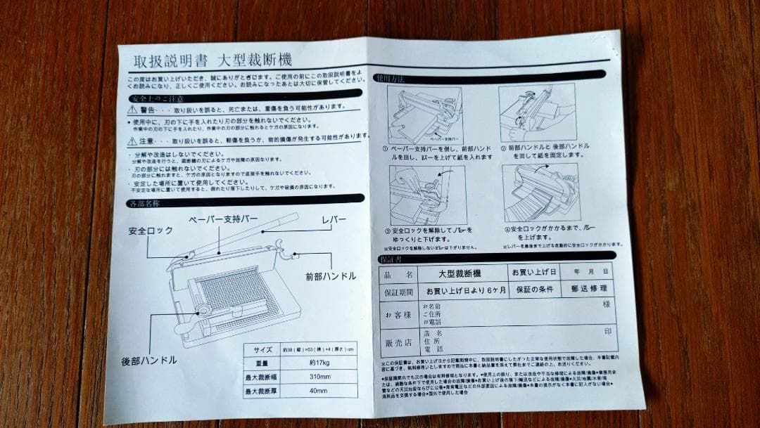 A4大型ペーパーカッター PC009