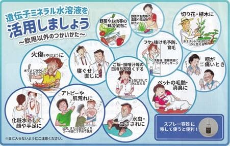 超ミネラル100% 超神水 原液 500ml◎100倍希釈液50㍑＝27万円相当
