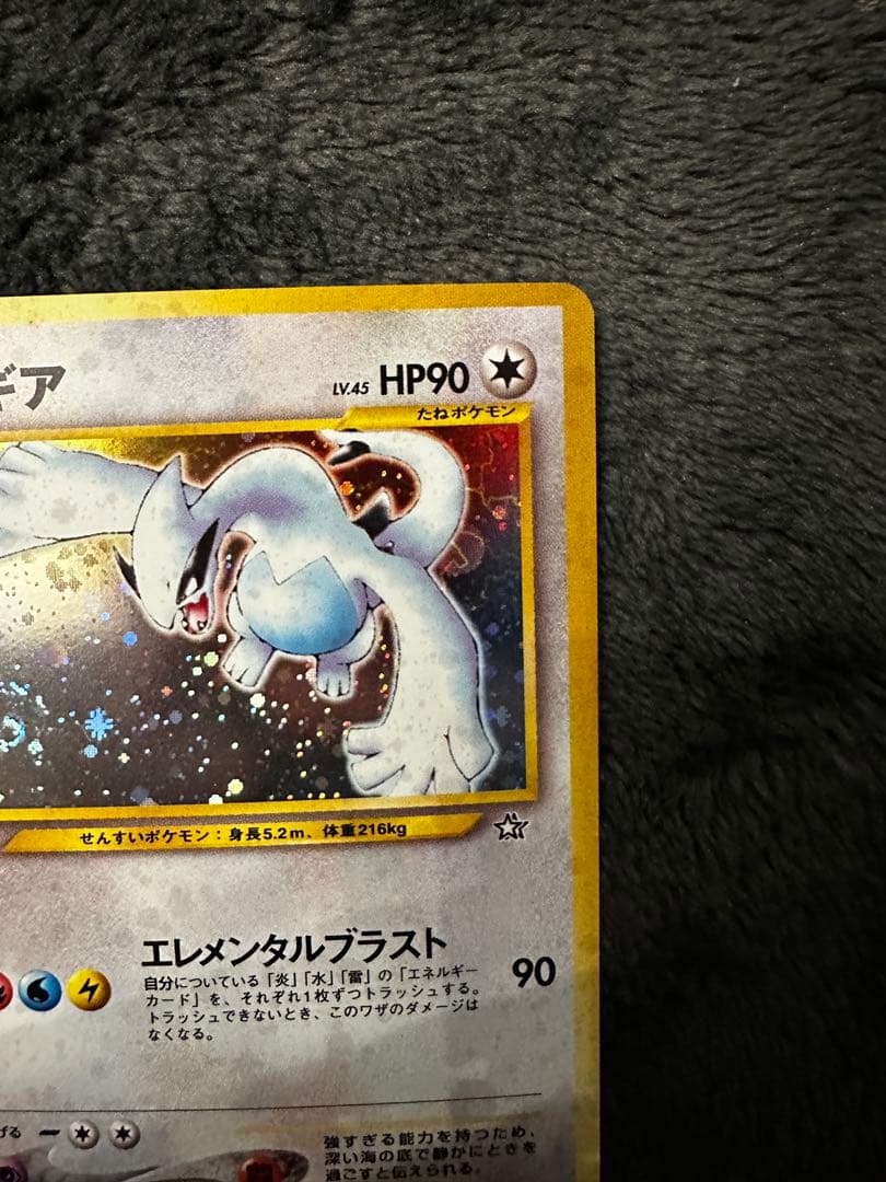 美品　渦巻きホロ　ルギア ★ 拡張パック第1弾 金、銀、新世界へ…