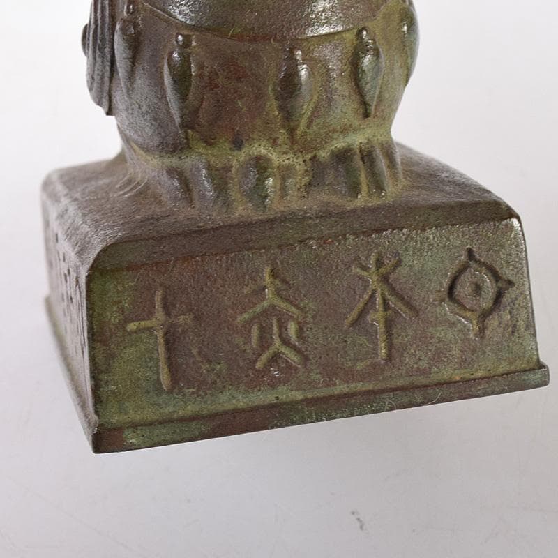 古銅　漢詩刻　獅子摘　印材　紙鎮　置物　V　7501