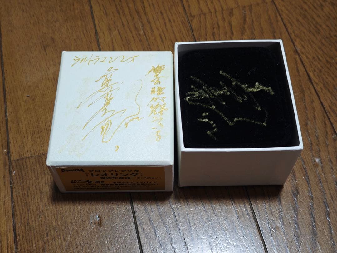 【直筆サイン貴重品】ウルトラマンレオ　レオリング　インスパイア製