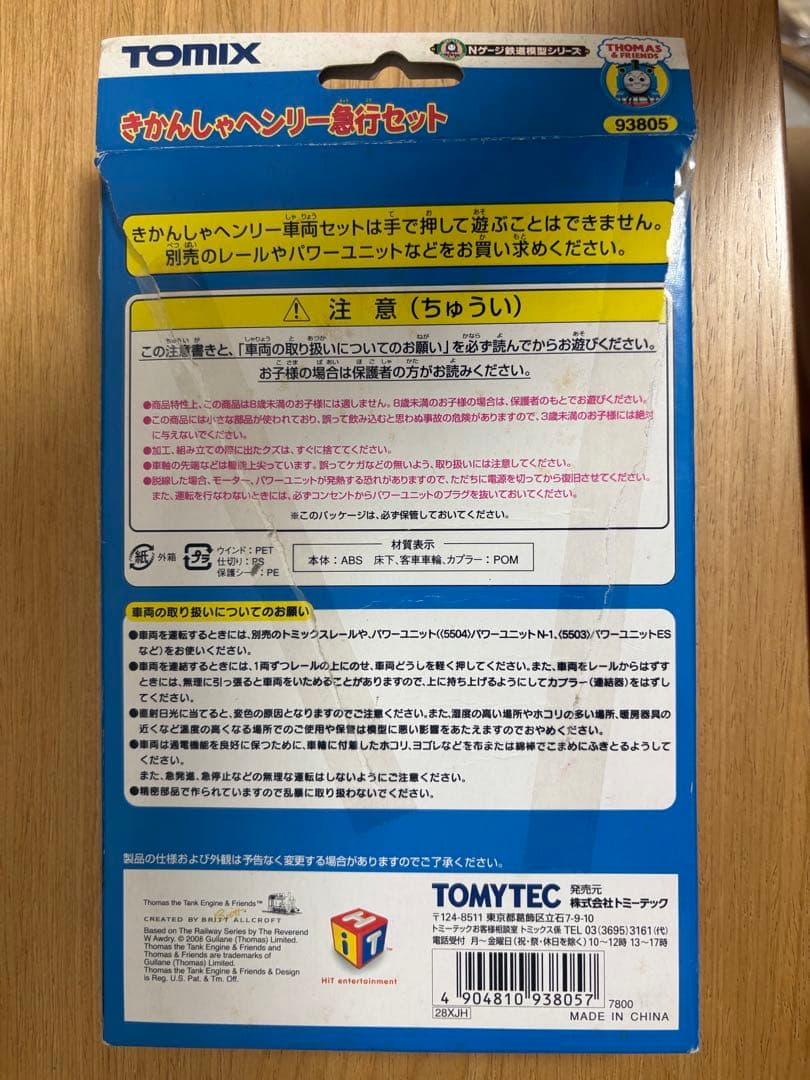 ラ*き様 【中古】TOMIX きかんしゃヘンリー急行セット　93805