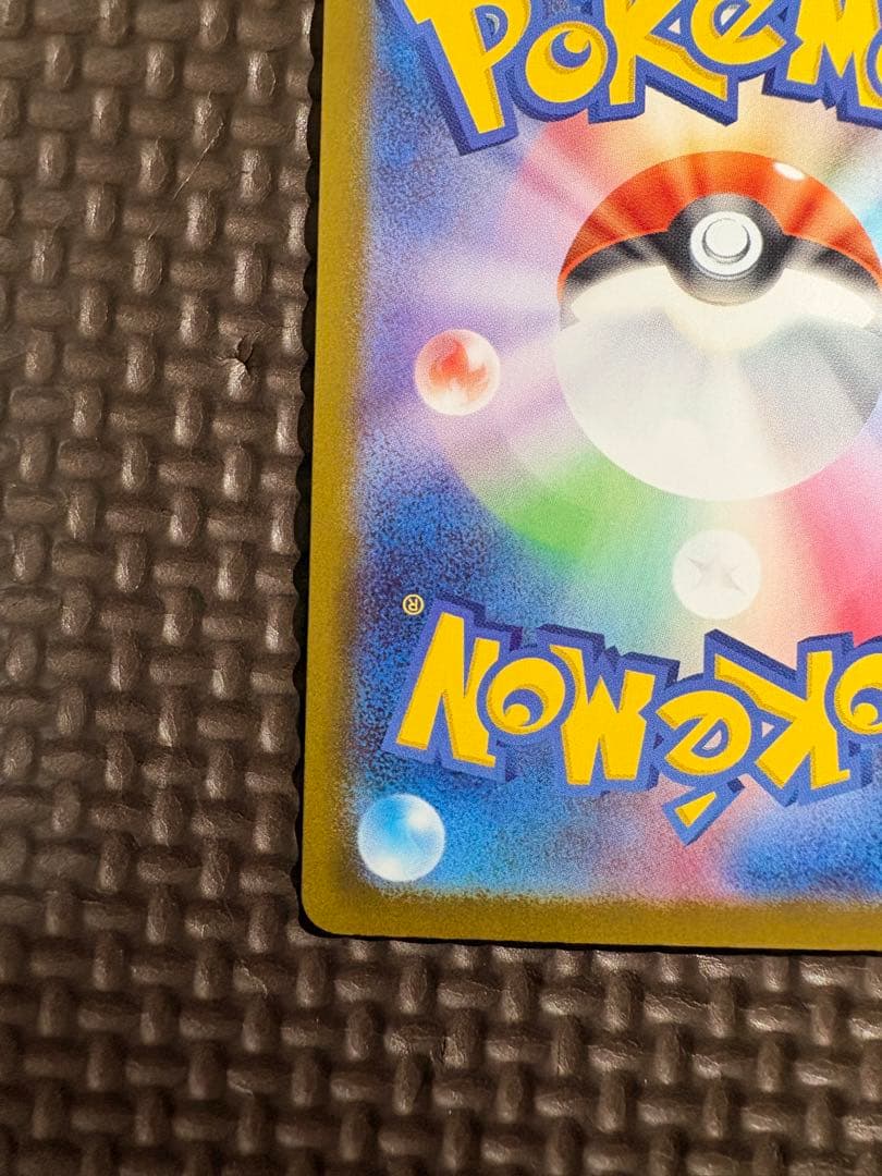 リーリエのピッピex SAR スタートデッキ