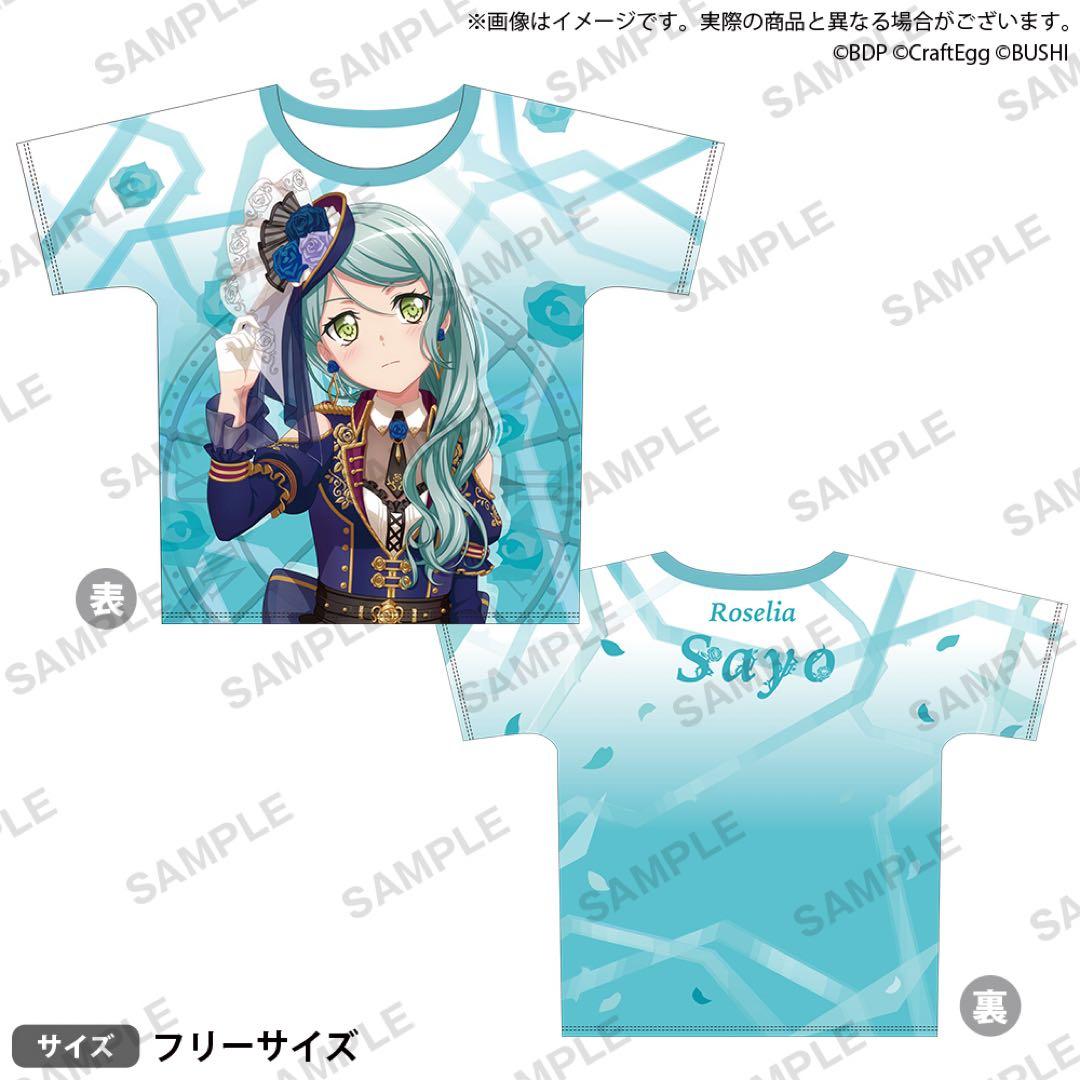 バンドリ Episode of Roselia フルカラーTシャツ 氷川紗夜