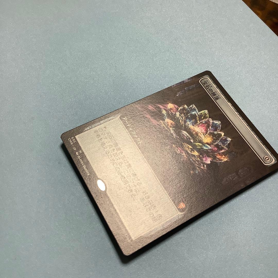 宝石の睡蓮/Jeweled Lotus  CMRーBF 拡張日本語