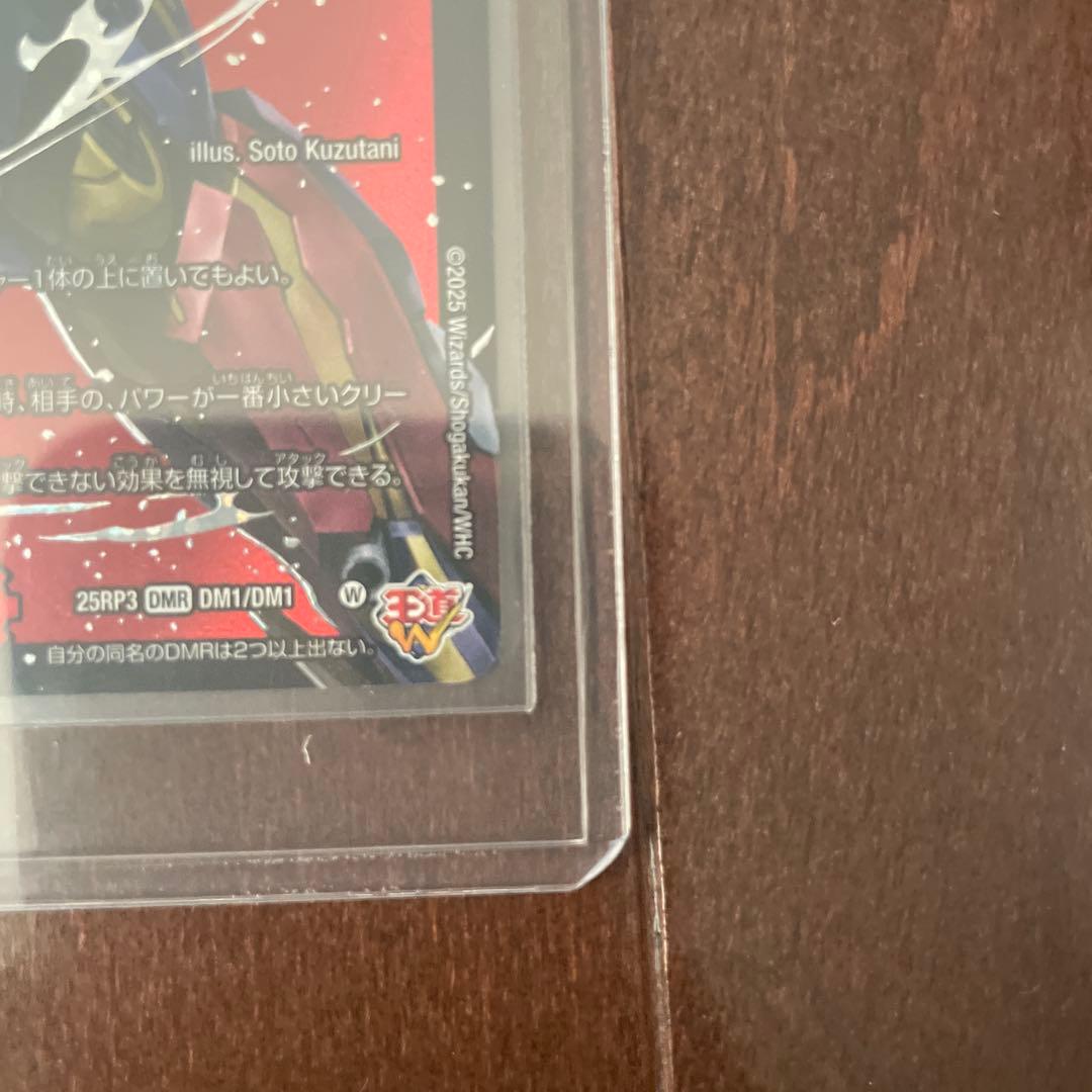 デュエルマスターズ 轟く邪道レッドゾーン