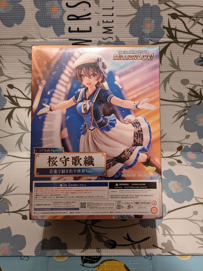 桜守歌織 音楽で紡ぎ出す世界Ver. アイドルマスター ミリオンライブ! 1/7