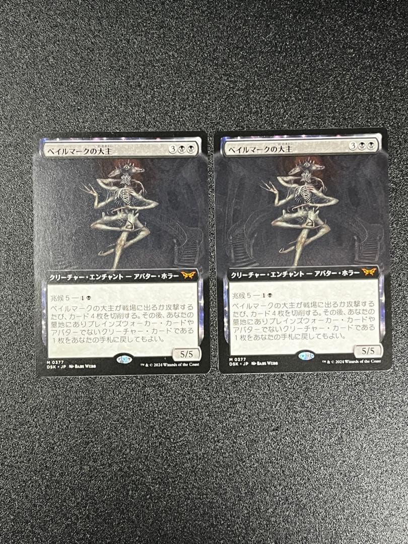 ベイルマークの大主 ボーダーレス版 日本語2枚セット