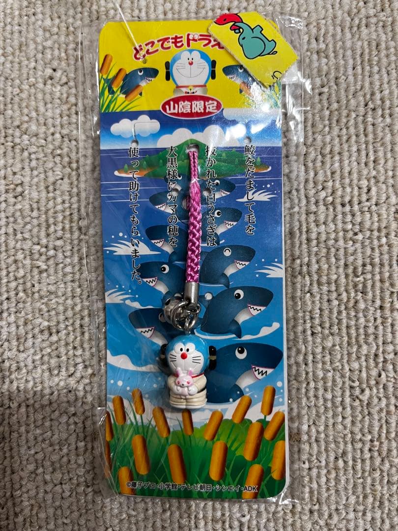 「どこでもドラえもん」のご当地ストラップ　13個セット