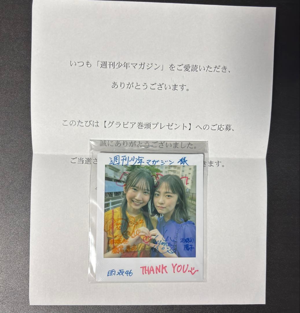 日向坂46 正源司陽子 藤嶌果歩 直筆サイン入りチェキ