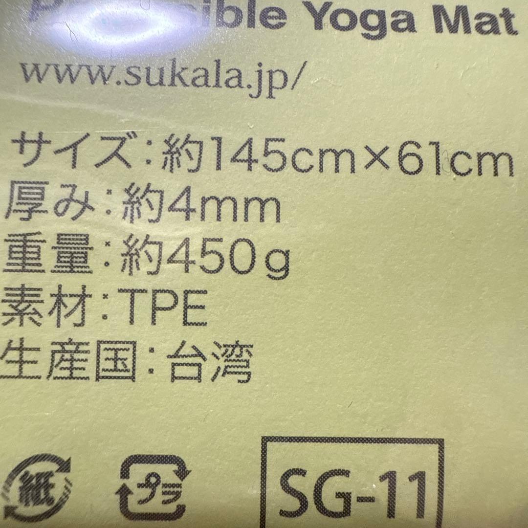 SUKALA リバーシブルヨガマット