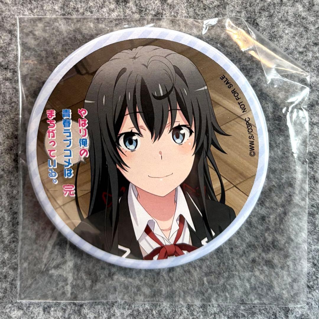 やはり俺の青春ラブコメはまちがっている。完 特典 缶バッジ 雪ノ下雪乃