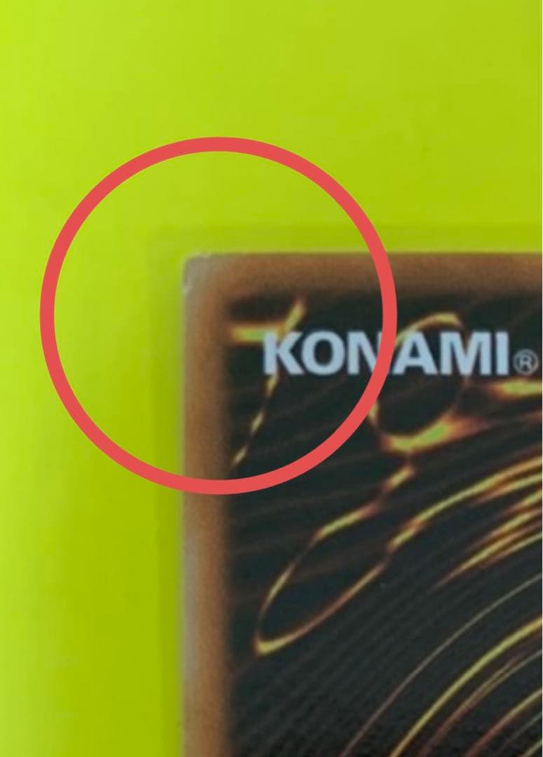 遊戯王 心変わり