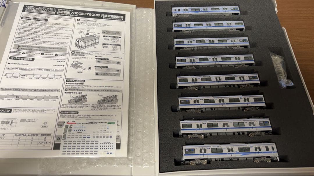 グリーンマックス北総鉄道7300形(7318編成)8両セット