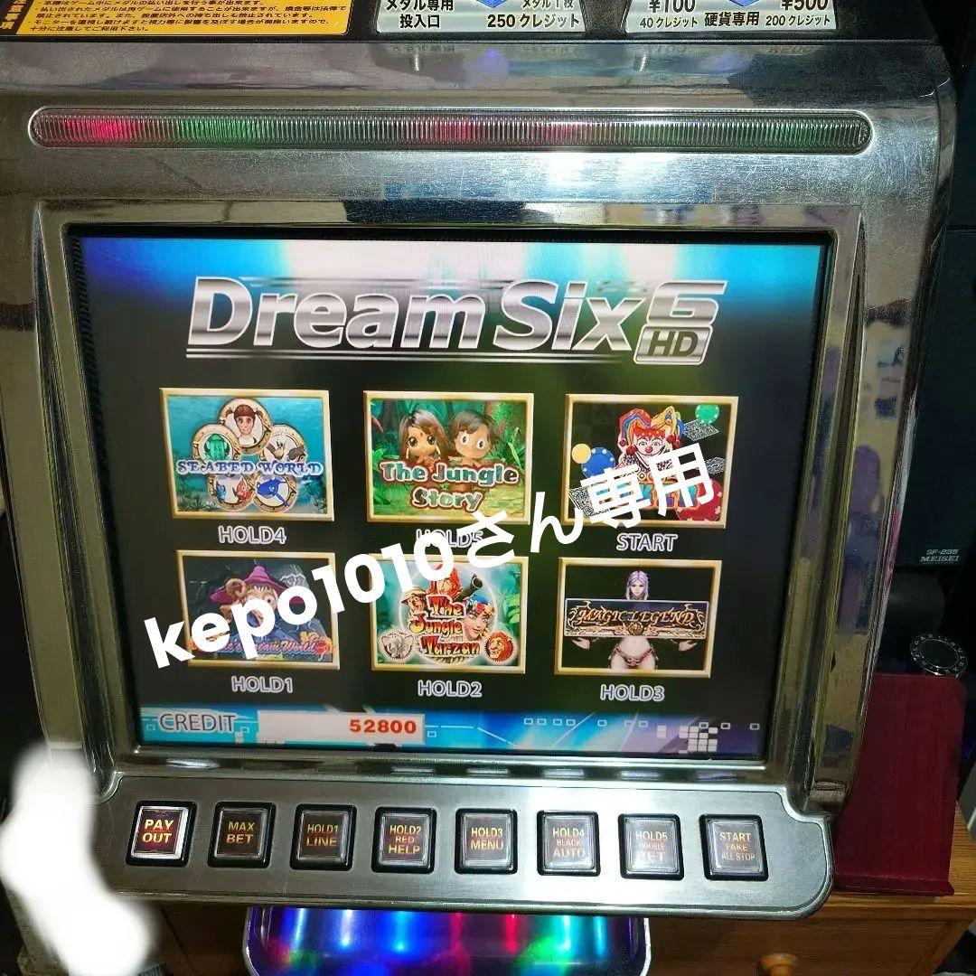 kepo1010さん専用 業務用スロット　Dream Six