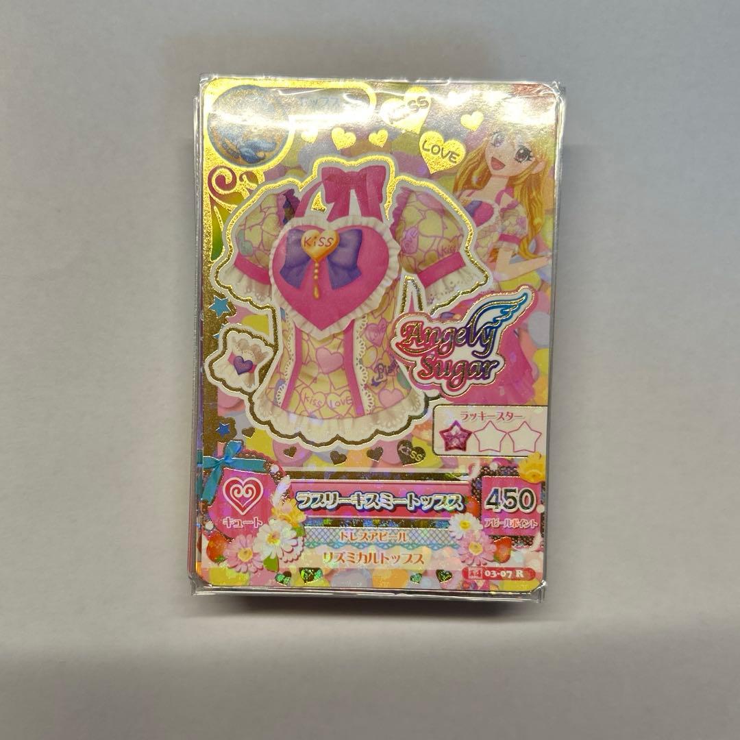 アイカツカード50枚まとめ売り