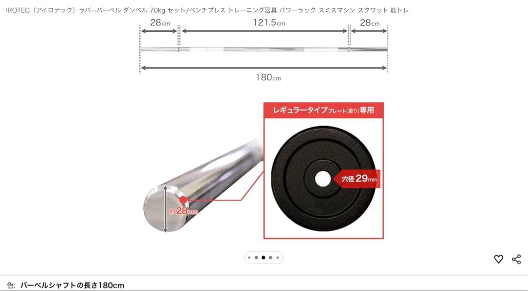 IROTEC(アイロテック)ラバーバーベルダンベル 70kgセット【取引限定】