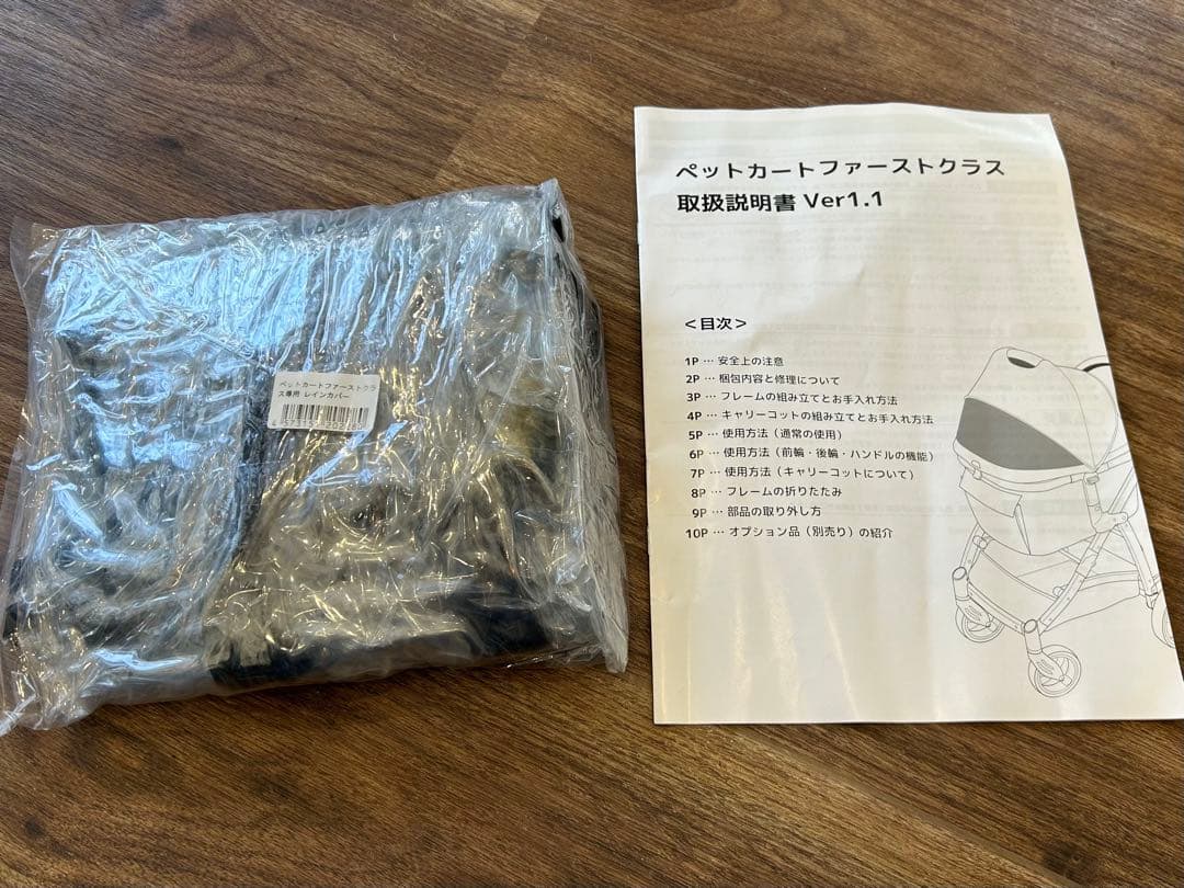 【専用レインカバー付】OFTペットカート ファーストクラス ★お値下げしました