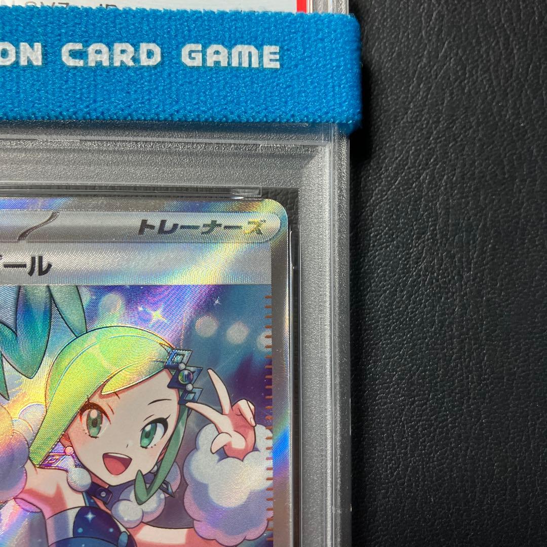 ルチアのアピール sr psa10 1点