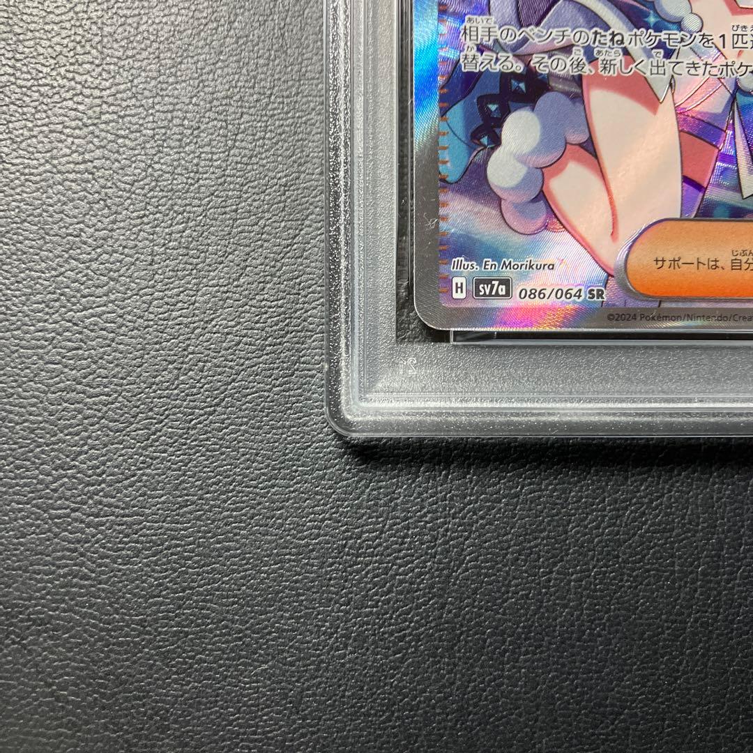 ルチアのアピール sr psa10 1点