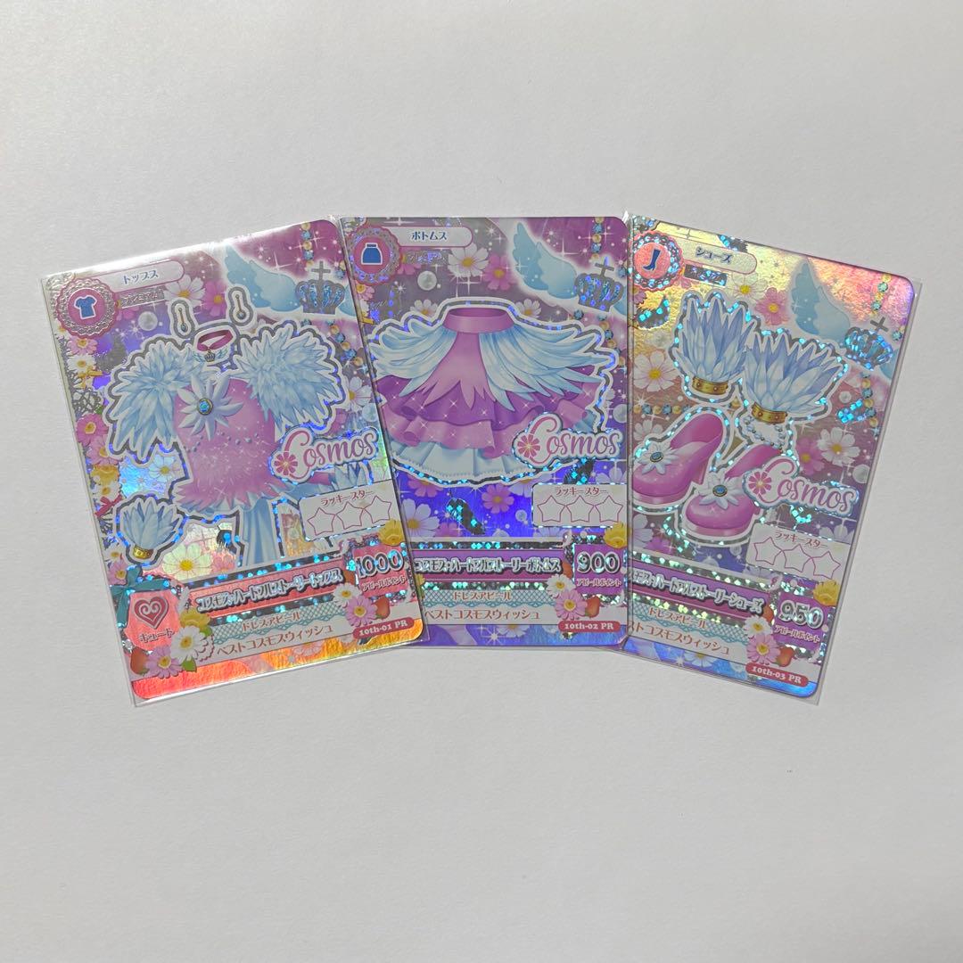 【プレバン限定】コスモスハートフルストーリー / 星宮いちご