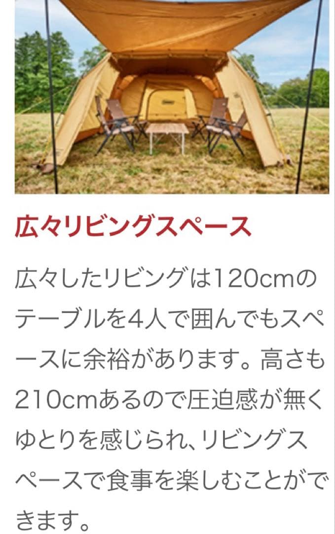 Colemanタフスクリーン TX/MDX 2ルーム