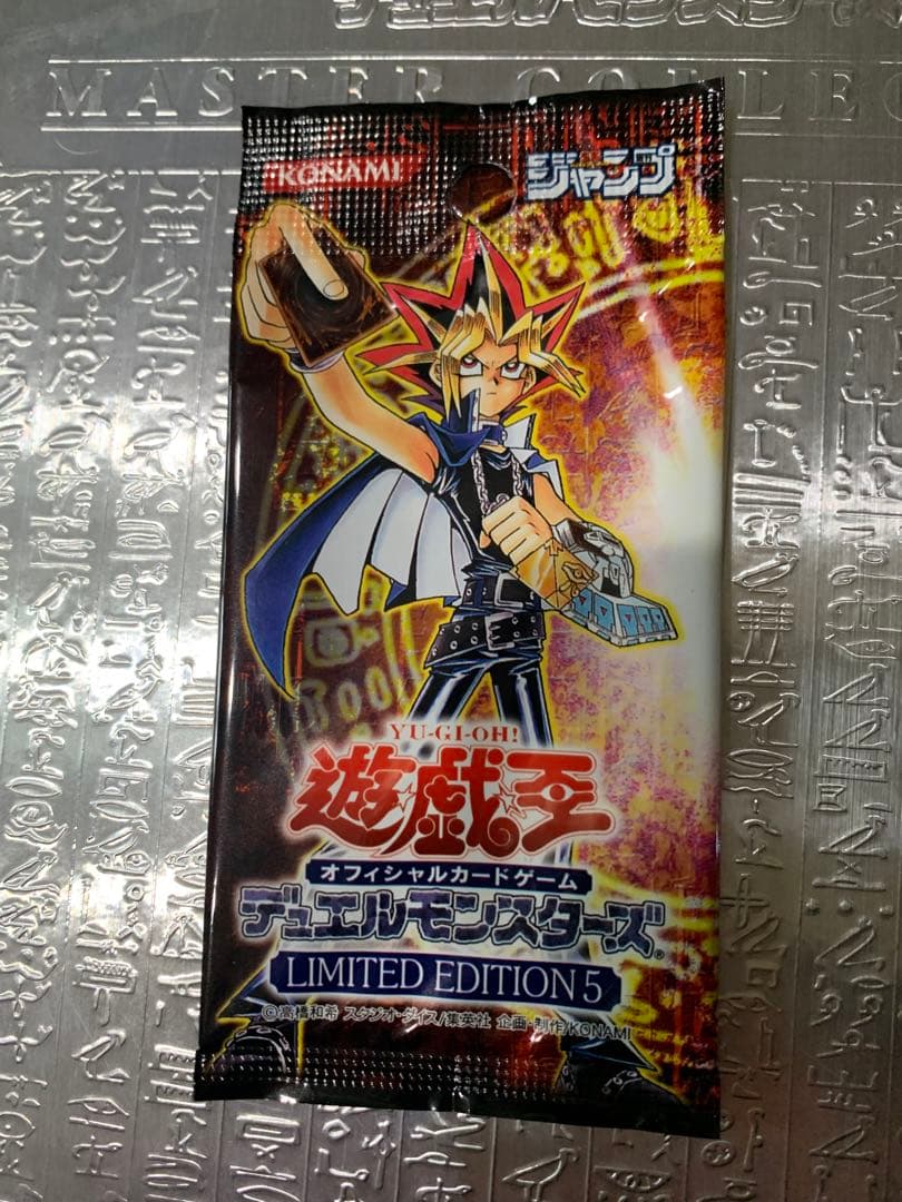 未開封リミテッドエディション5