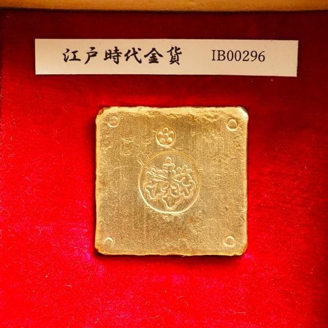 徳川恩賞金　小判　古銭　アンティーク品　古物　コレクション