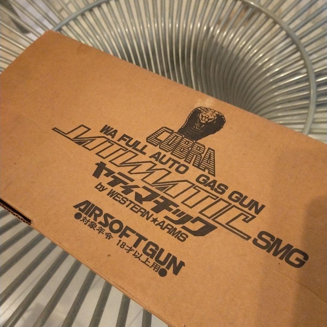 COBRA　ヤティマチック ウエスタンアームズフルオートガスガン　エアソフトガン