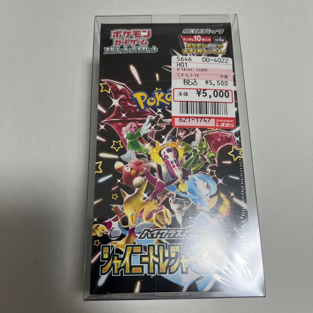 新品未開封　シャイニートレジャーex シュリンク付き　1BOX