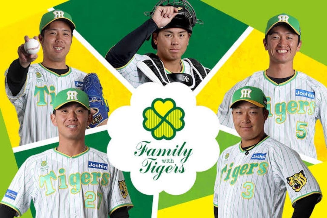【新品】阪神 ユニフォーム Family with Tigers 近本 Oサイズ