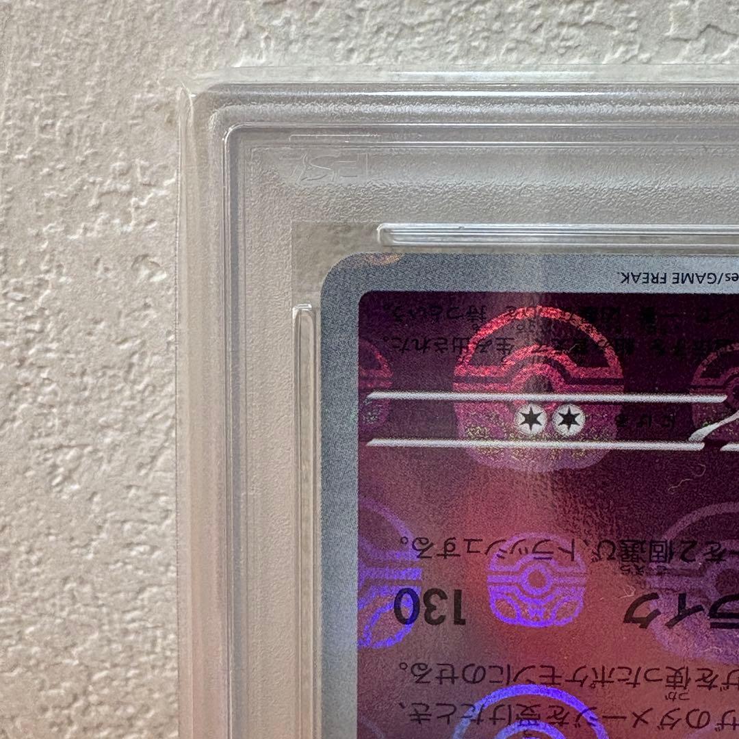 PSA10 ミュウツー　マスターボールミラー　マスボ