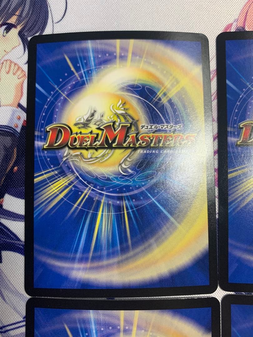 デュエマ　真気楼と誠偽感の決断　パーフェクトペテンシー