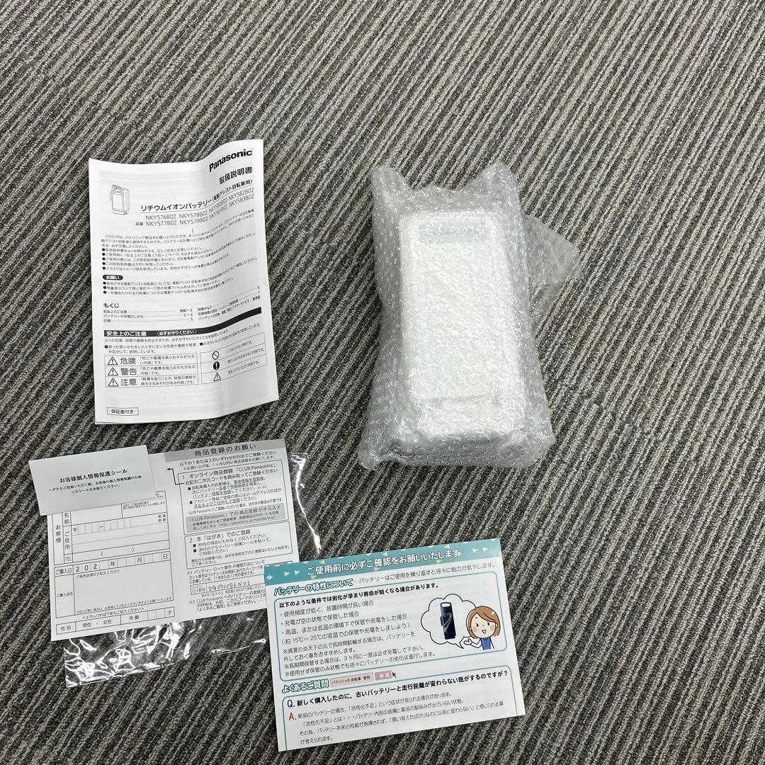 パナソニック　電動自転車　リチウムイオンバッテリー