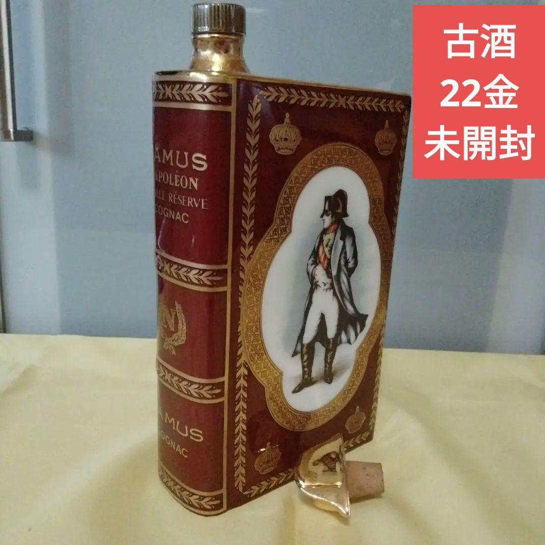 希少！22金　コニャック　カミユ　ブランデー　ブック赤デキャンター　リモージュ焼