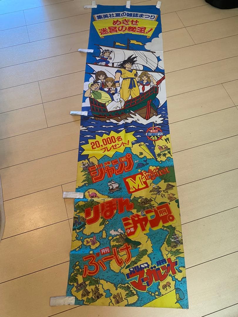 非売品 ドラゴンボールZ 〜ルフィより先に海賊船にのる孫悟空一味達〜タペストリー