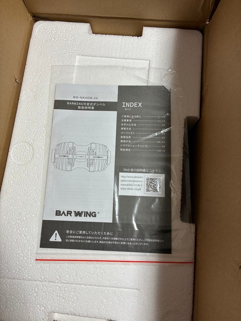 ダンベル　BARWING24 新モデル　BW-NKHDB-24-GR 24kg②