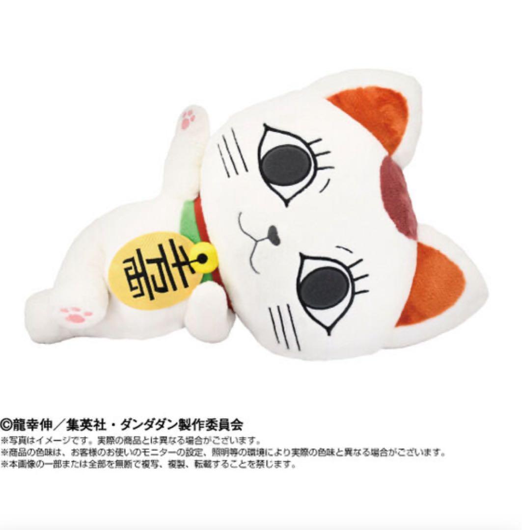 ターボババァ　ぬいぐるみ 約50cm