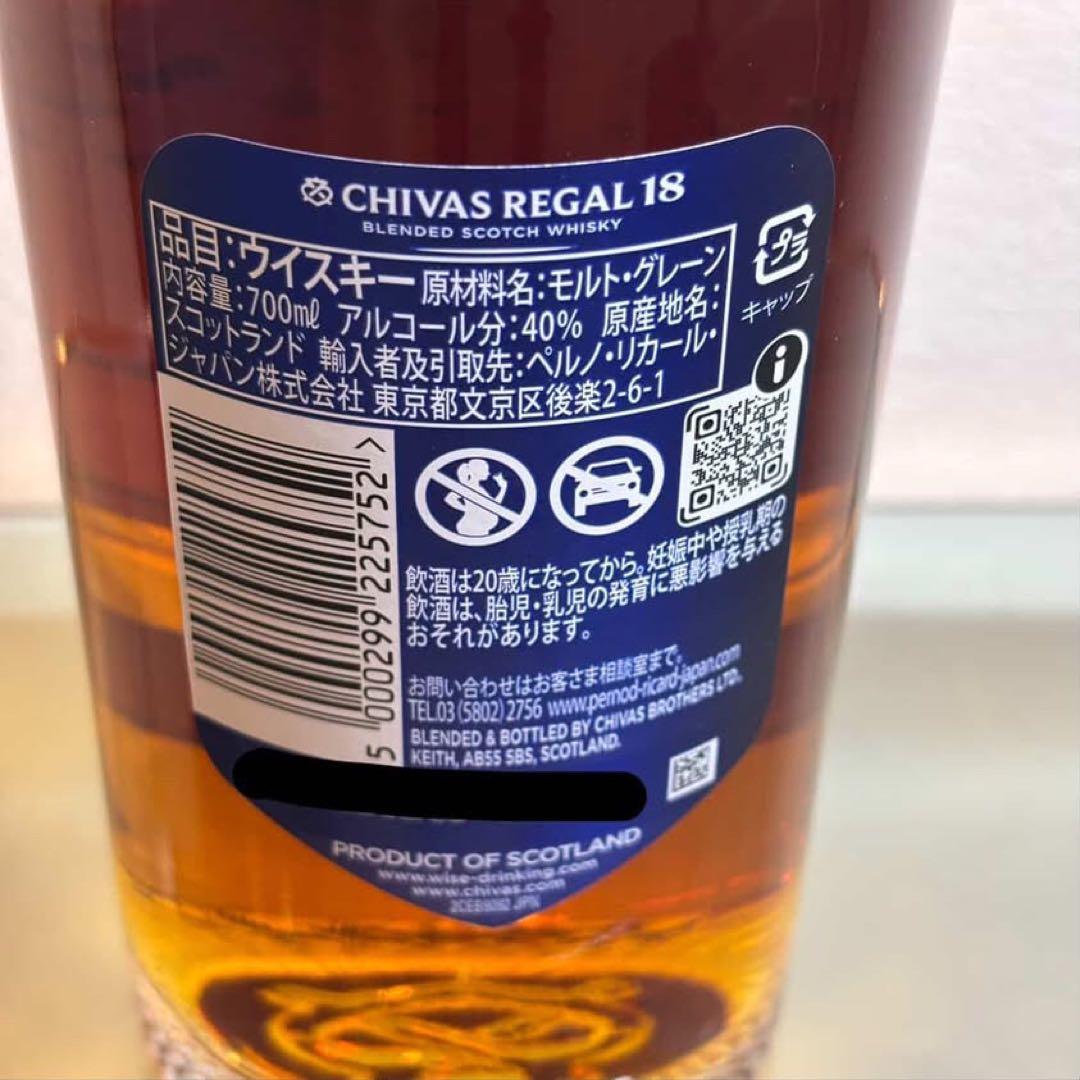 NA5368 CHIVAS REGAL シーバス 18年 ゴールドシグネチャー