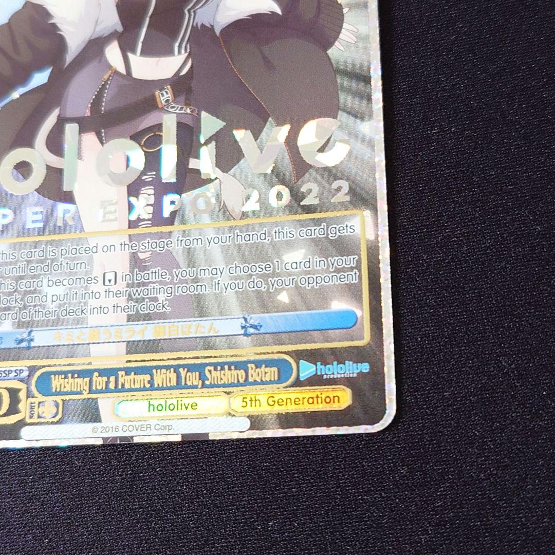 【獅白ぼたん SP/HLP】英語版 ホロライブ プレミアムブースター