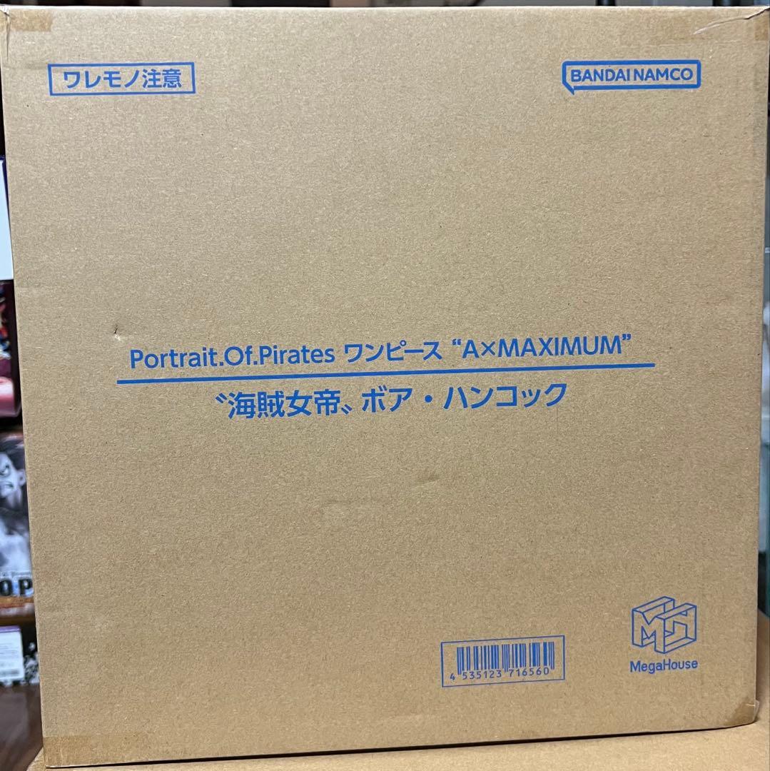 値下げ！ボア・ハンコック フィギュア AXMAXIMUM