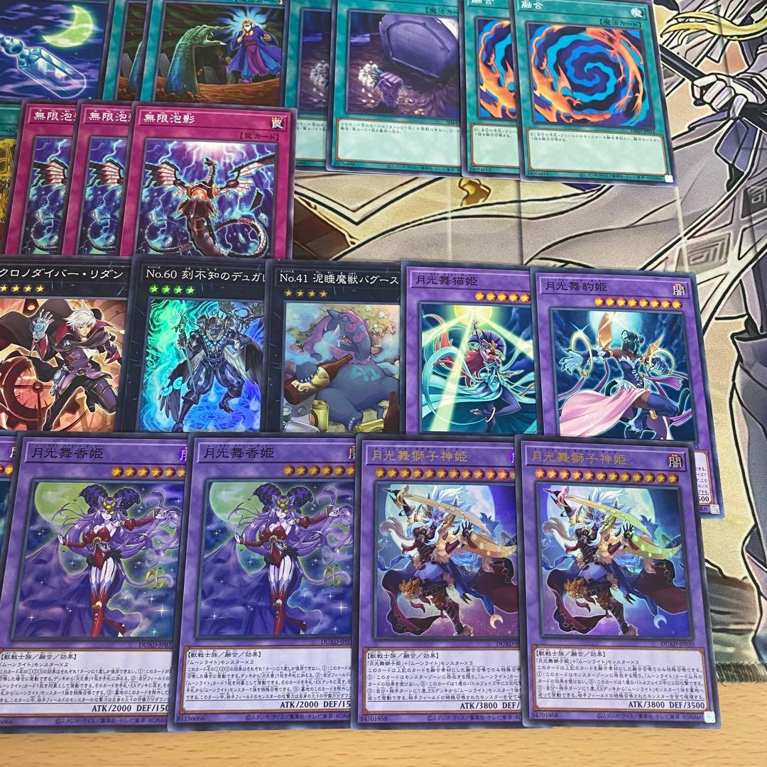 【2日以内に発送】 月光 ムーンライト 本格構築済み デッキ 舞獅子神姫 月光香