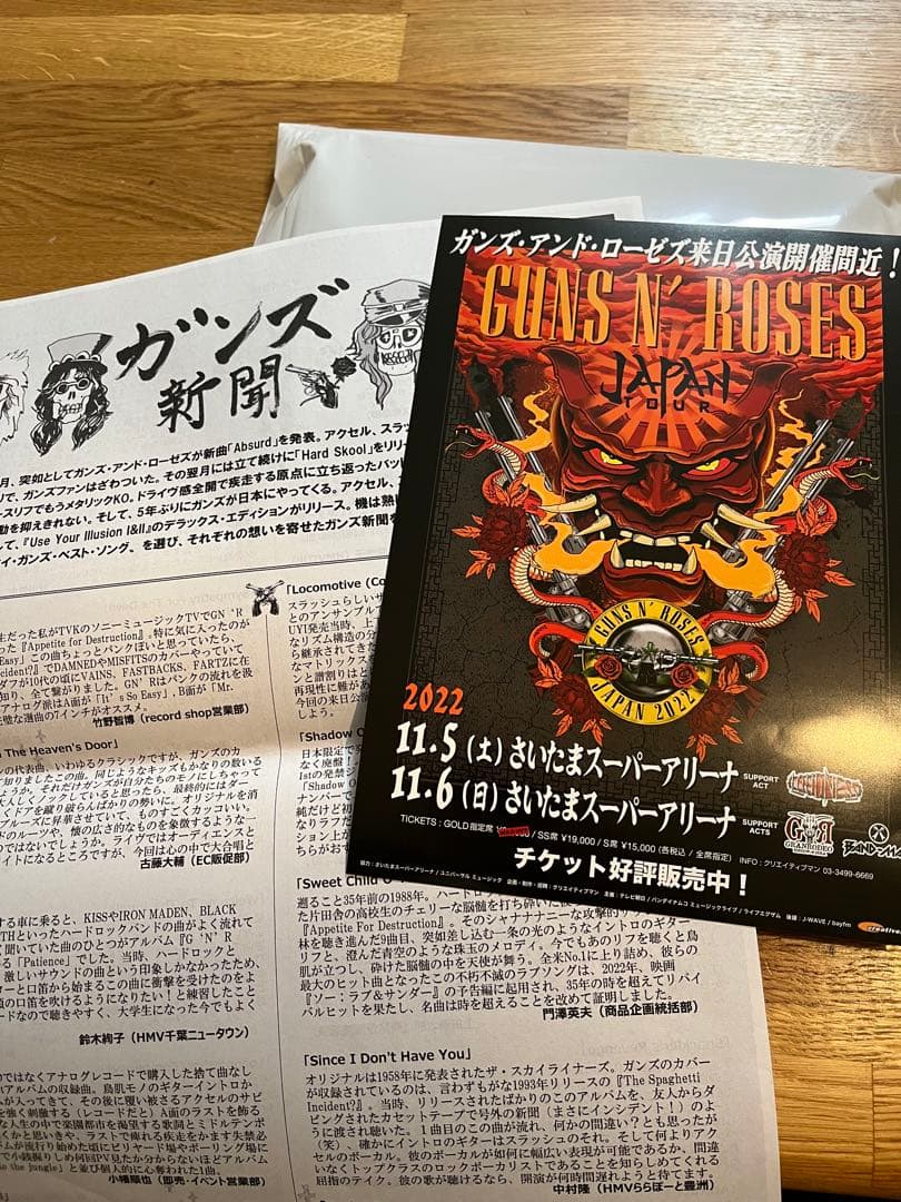2022年Guns N' Rosesガンズ・アンド・ローゼズ日本限定九谷焼き小皿
