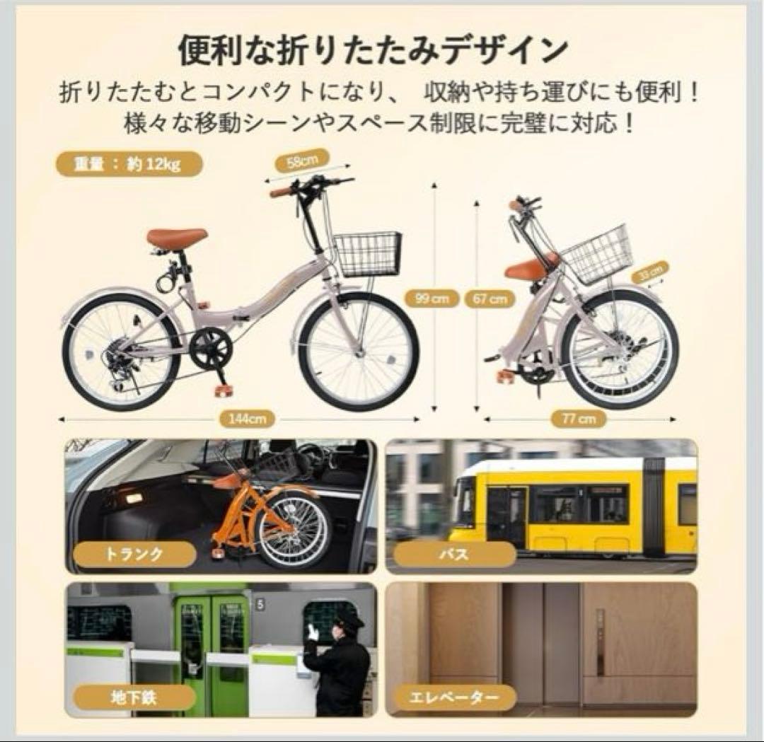 【新品】Mixiu 折りたたみ自転車 P-O9A シマノ 7段変速 20インチ