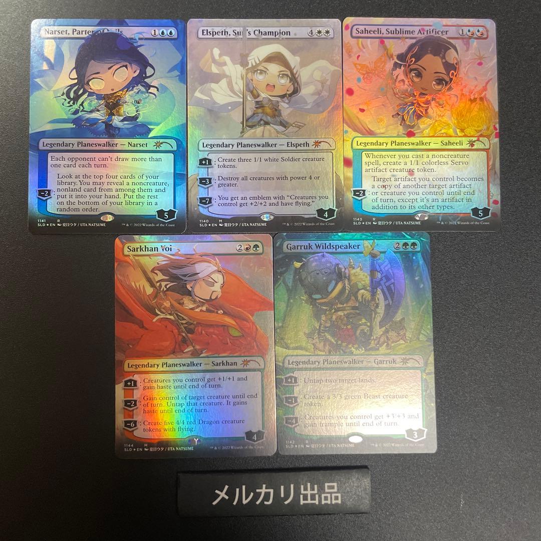 MTG foil Secret Lair LI’L’ER WALKERS ②