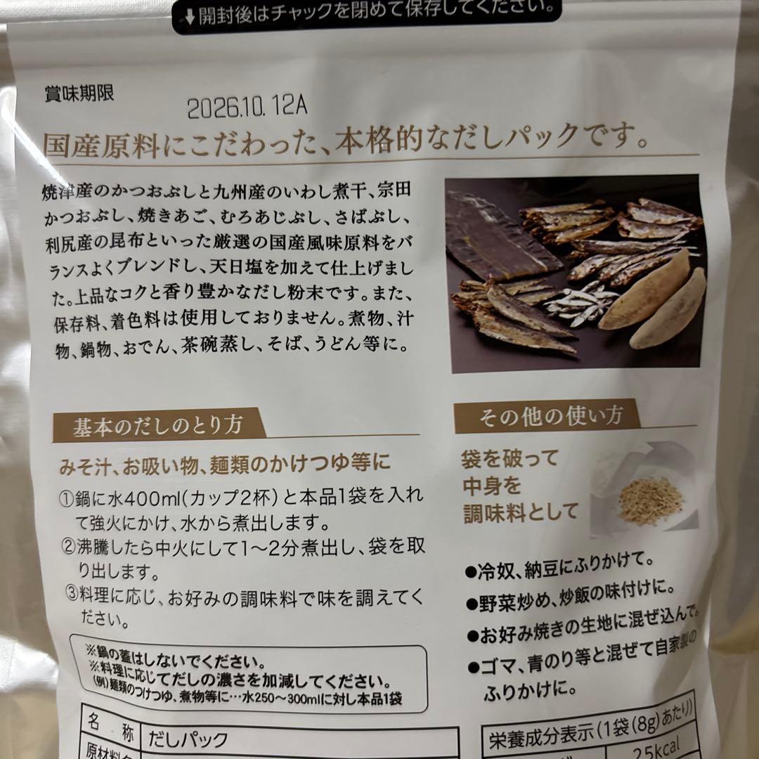 NHC おいしいシリーズ　出汁 詰め合わせ　白だし　　根こんぶだし　和食だし