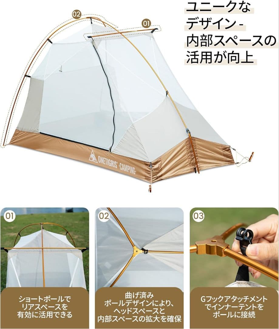 ONETIGRIS MONA テント 開封のみ未使用