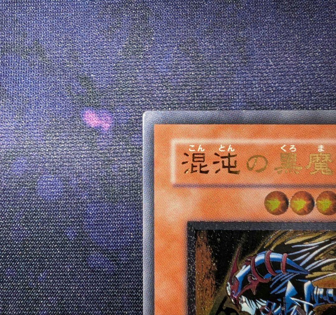 混沌の黒魔術師　レリーフ